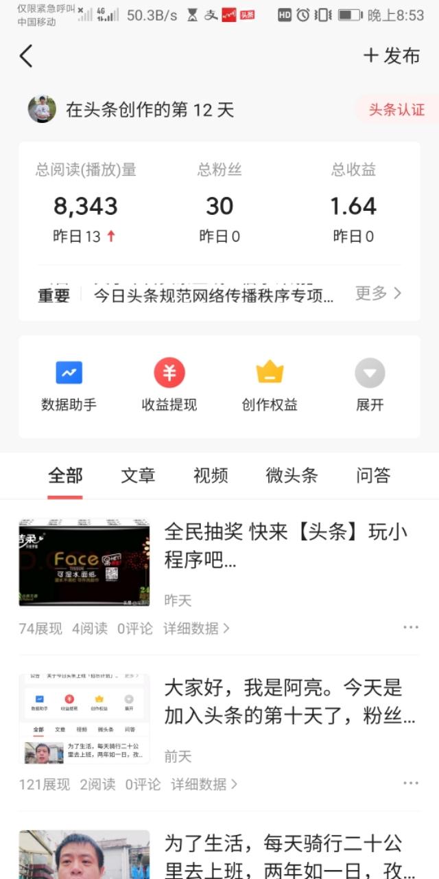 深圳的自媒体视频公司排名？深圳市自媒体公司？