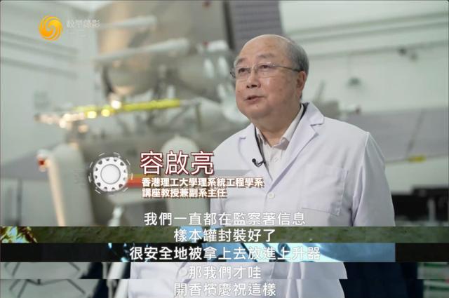 “嫦五”探月任务中，香港发挥了怎样的作用？